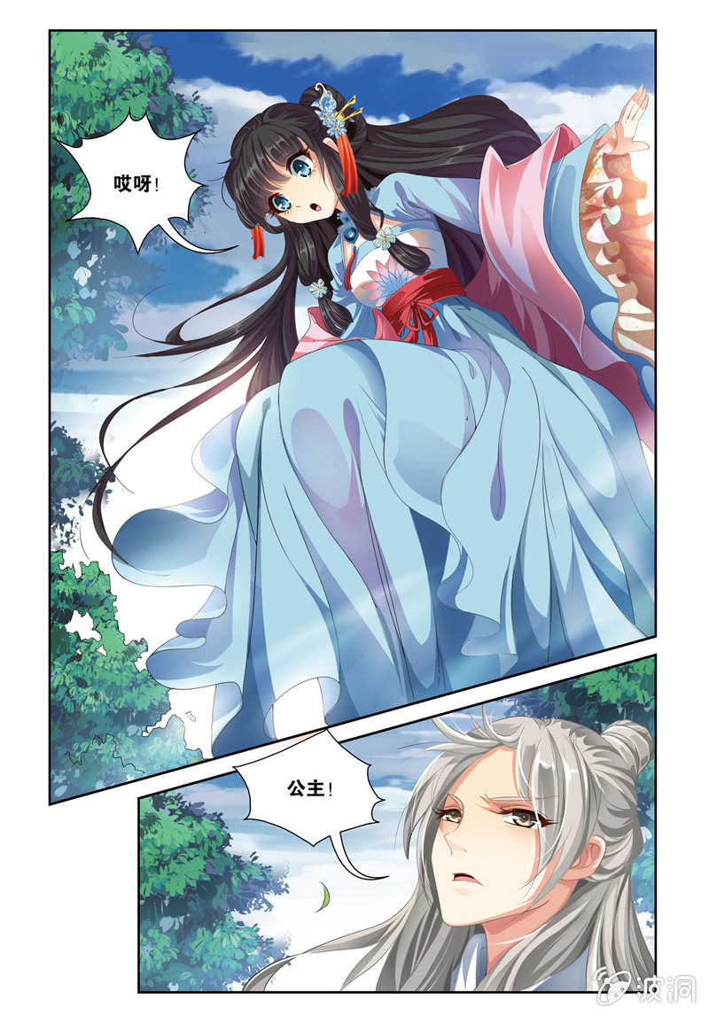 《皇家学苑》37 第5页