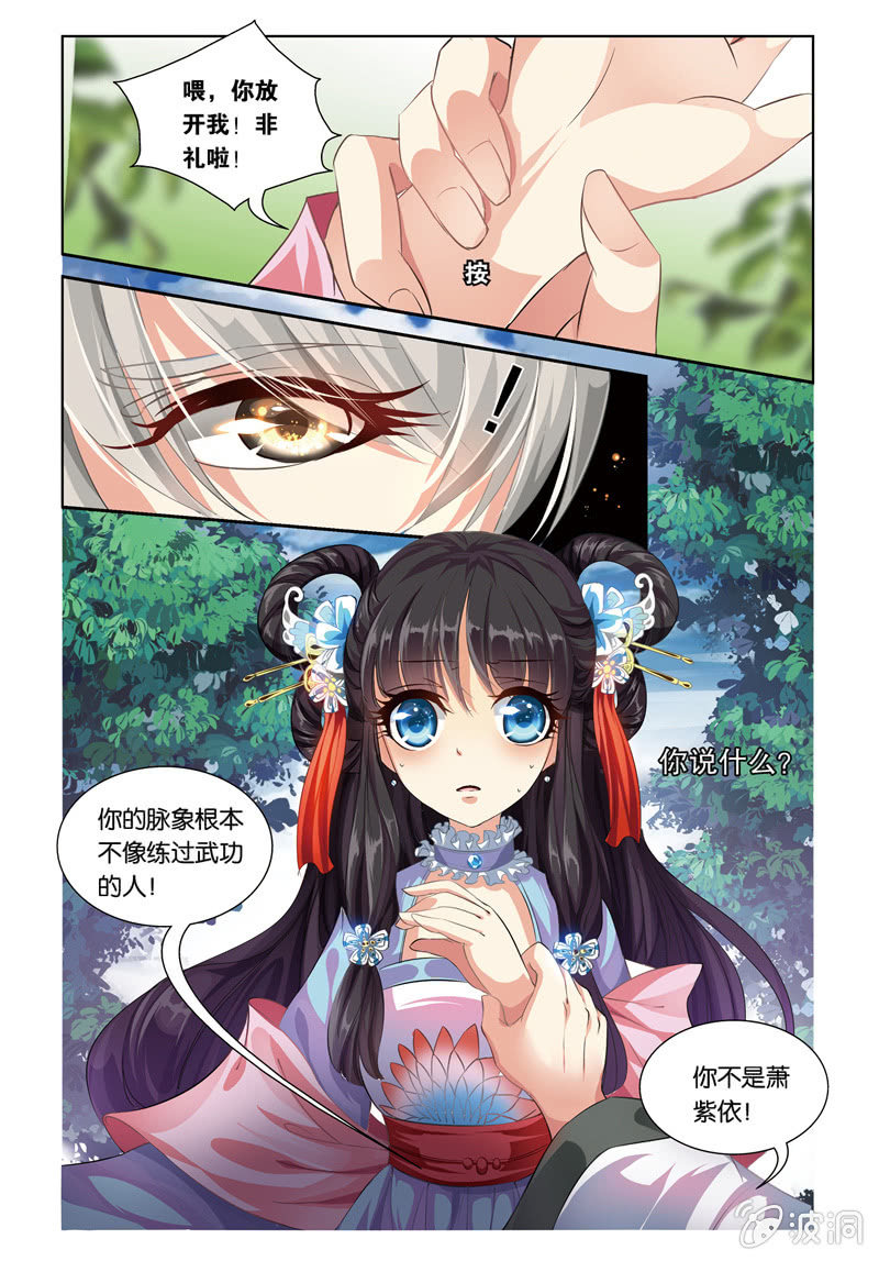 《皇家学苑》37 第9页