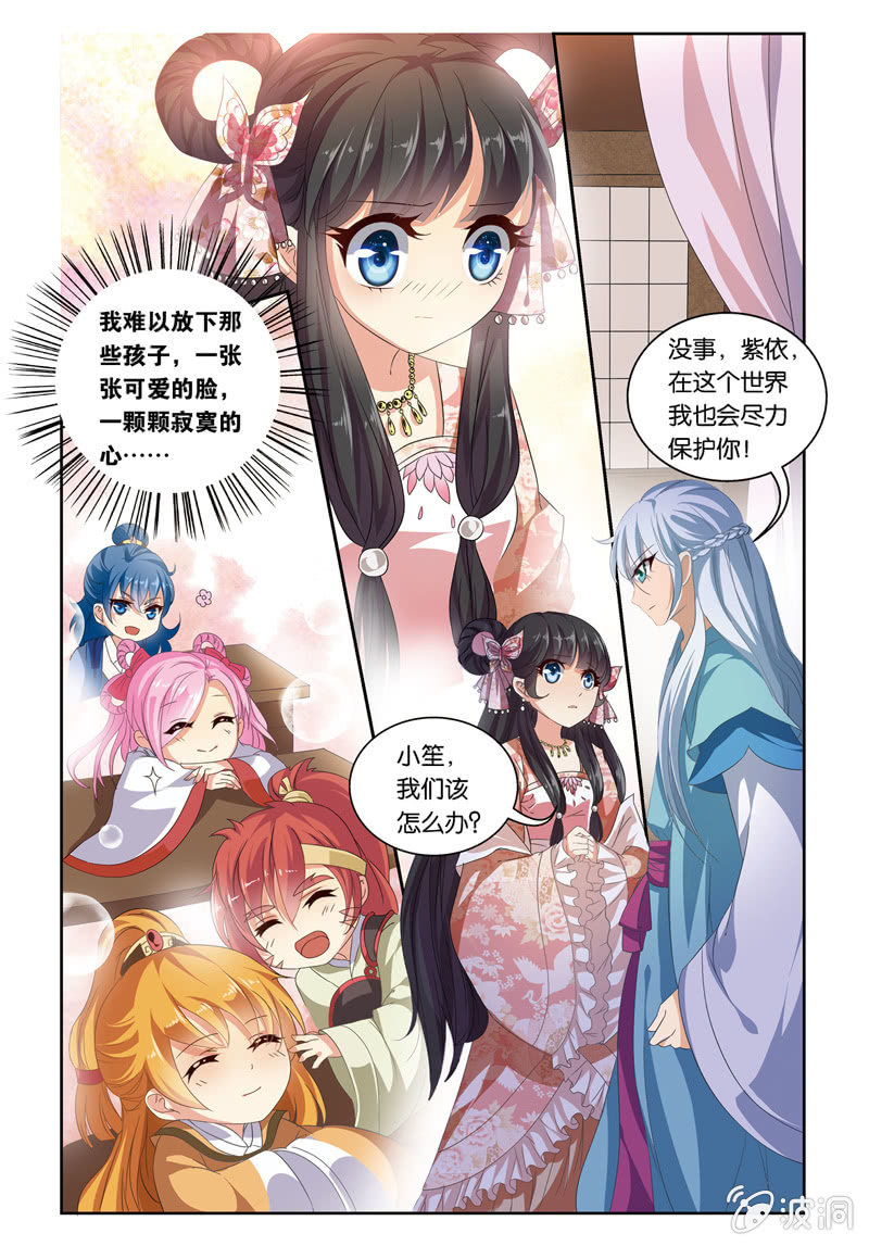《皇家学苑》39 第10页