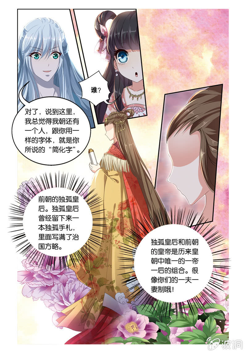 《皇家学苑》39 第11页