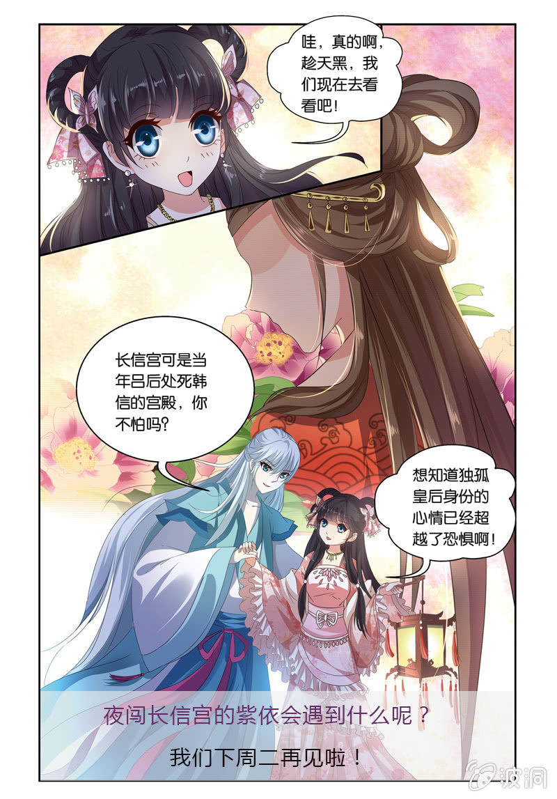 《皇家学苑》39 第13页