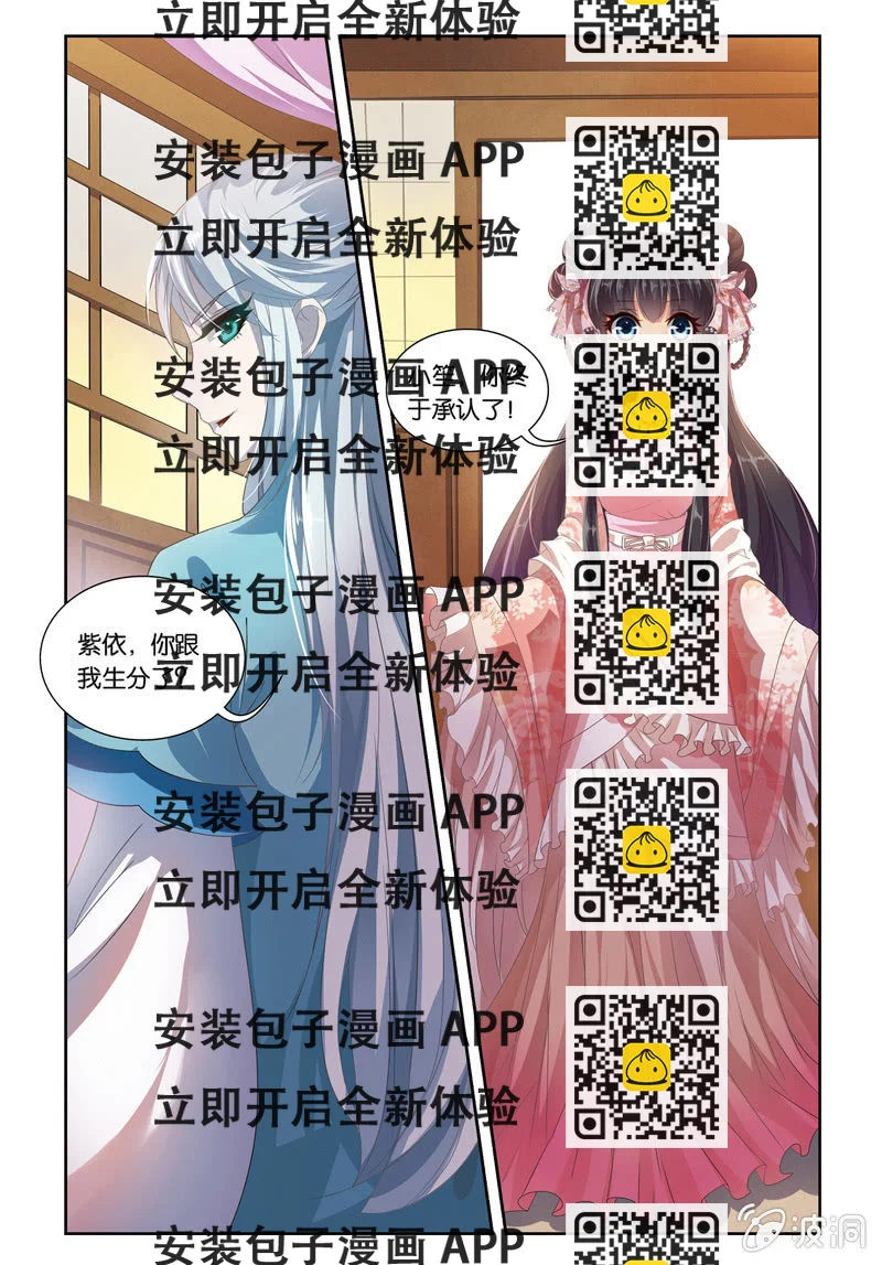 《皇家学苑》39 第2页