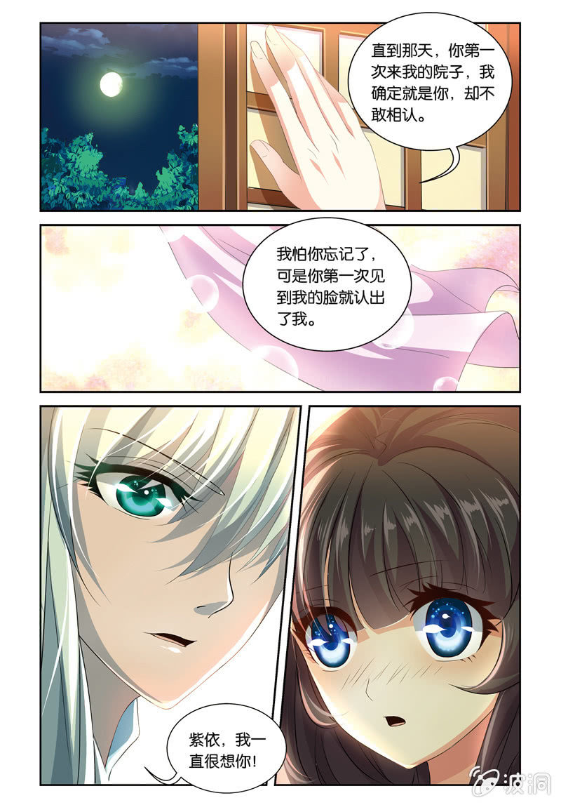《皇家学苑》39 第4页
