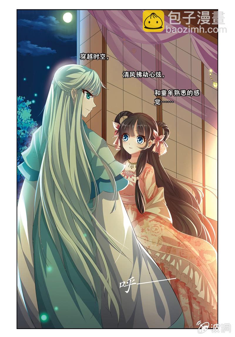 《皇家学苑》39 第5页
