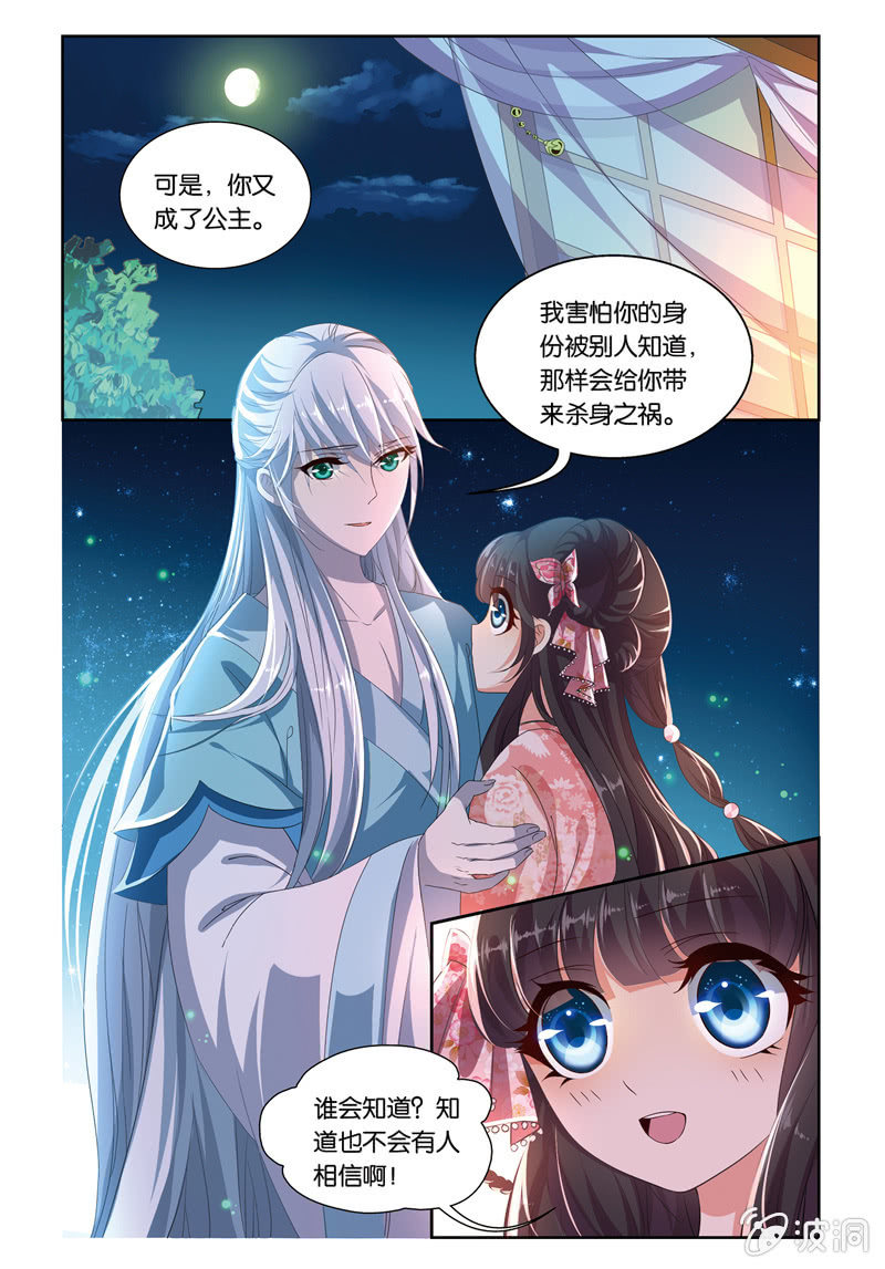 《皇家学苑》39 第7页