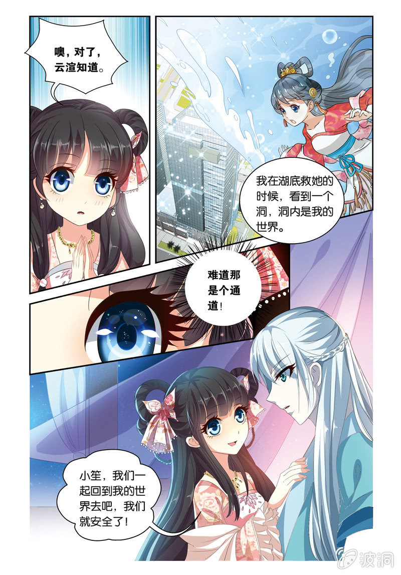 《皇家学苑》39 第8页