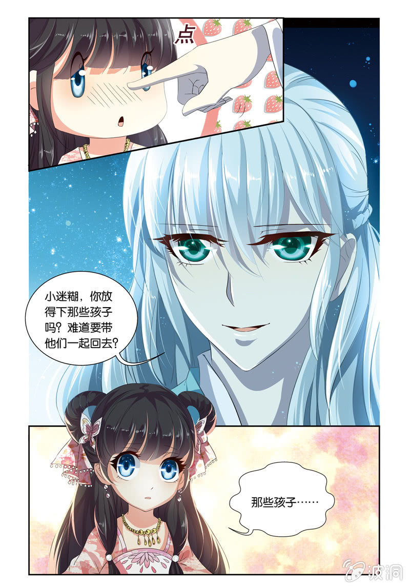 《皇家学苑》39 第9页