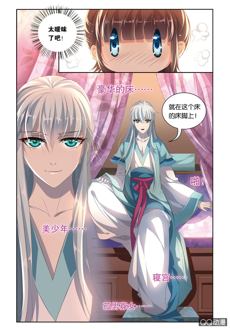 《皇家学苑》40 第10页