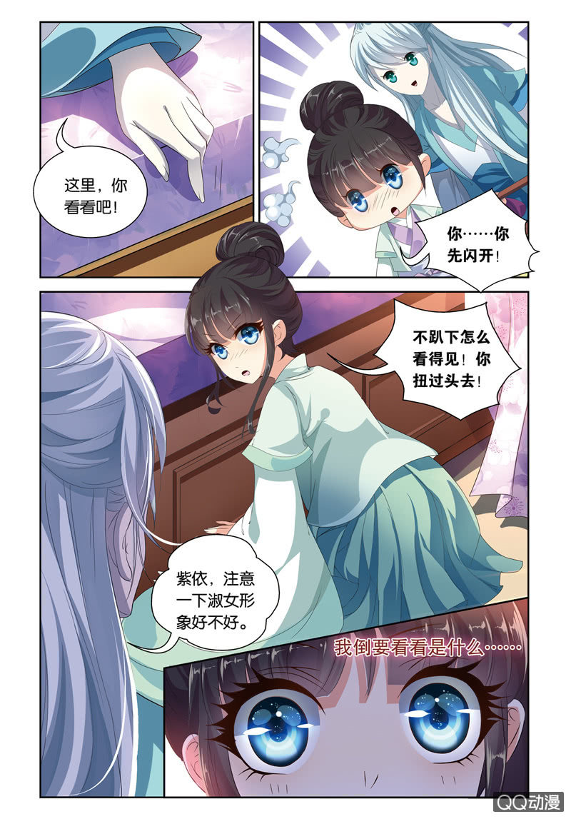 《皇家学苑》40 第11页