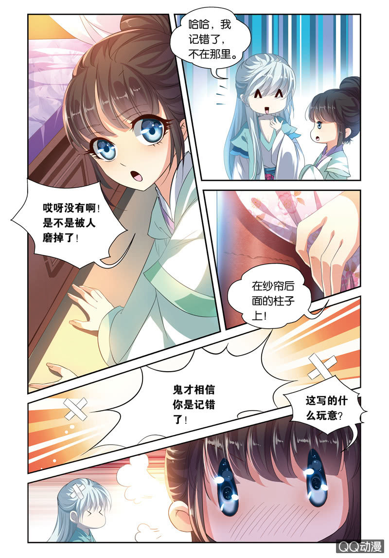 《皇家学苑》40 第12页