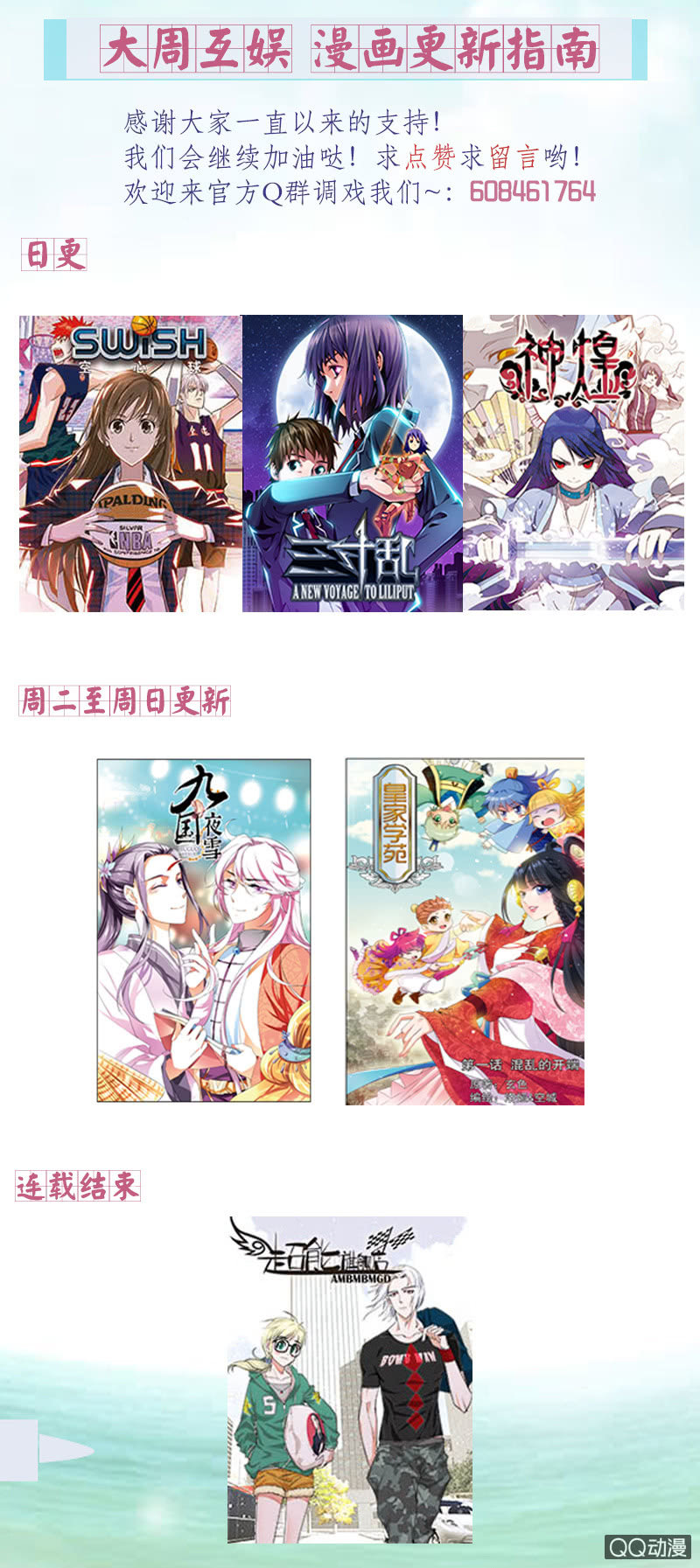 《皇家学苑》40 第13页