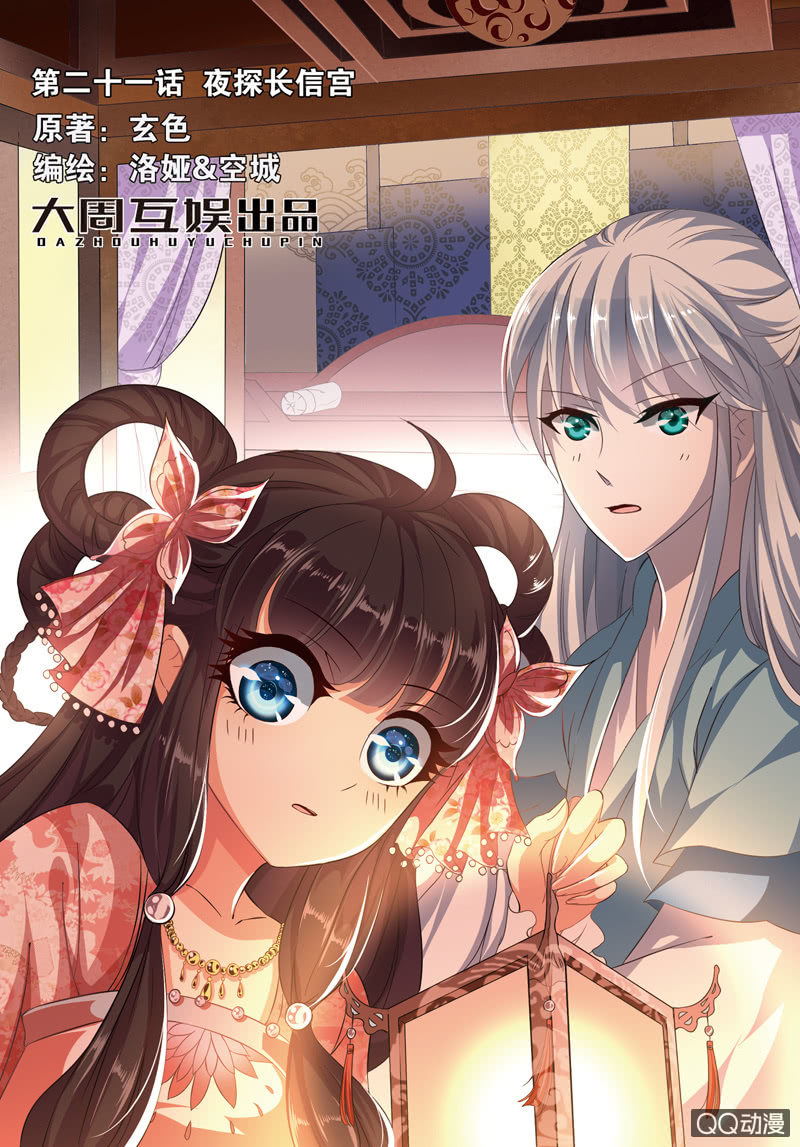 《皇家学苑》40 第1页