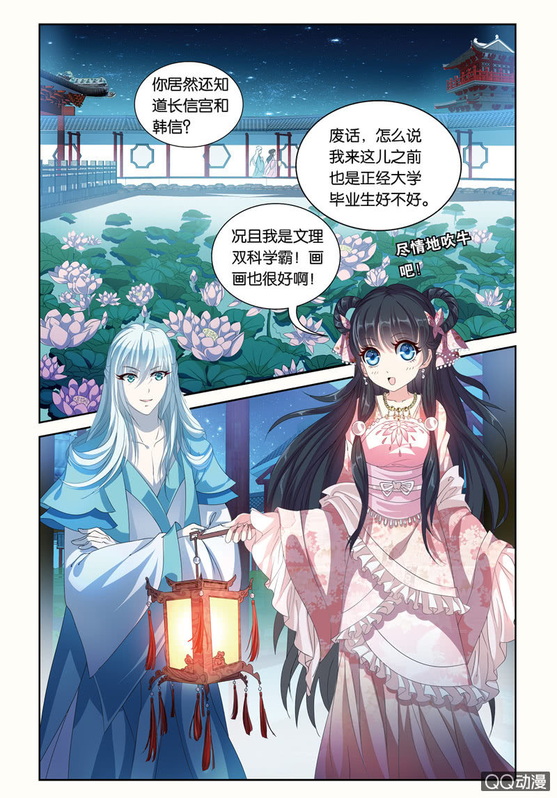 《皇家学苑》40 第2页