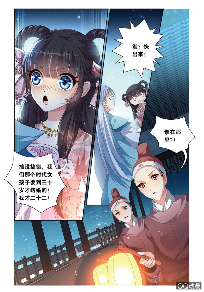 《皇家学苑》40 第4页