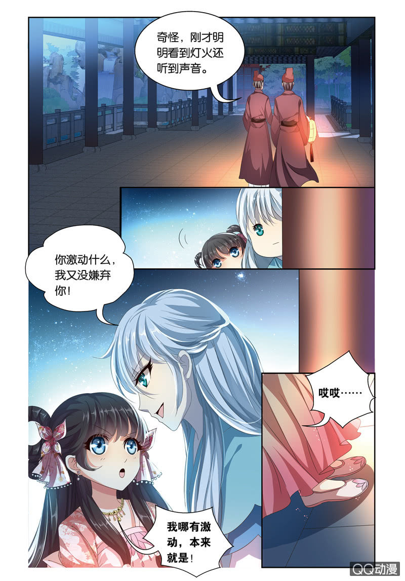 《皇家学苑》40 第5页