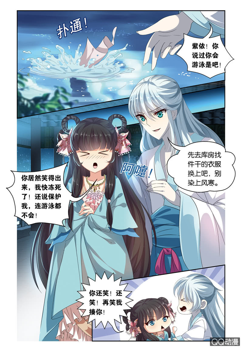 《皇家学苑》40 第6页
