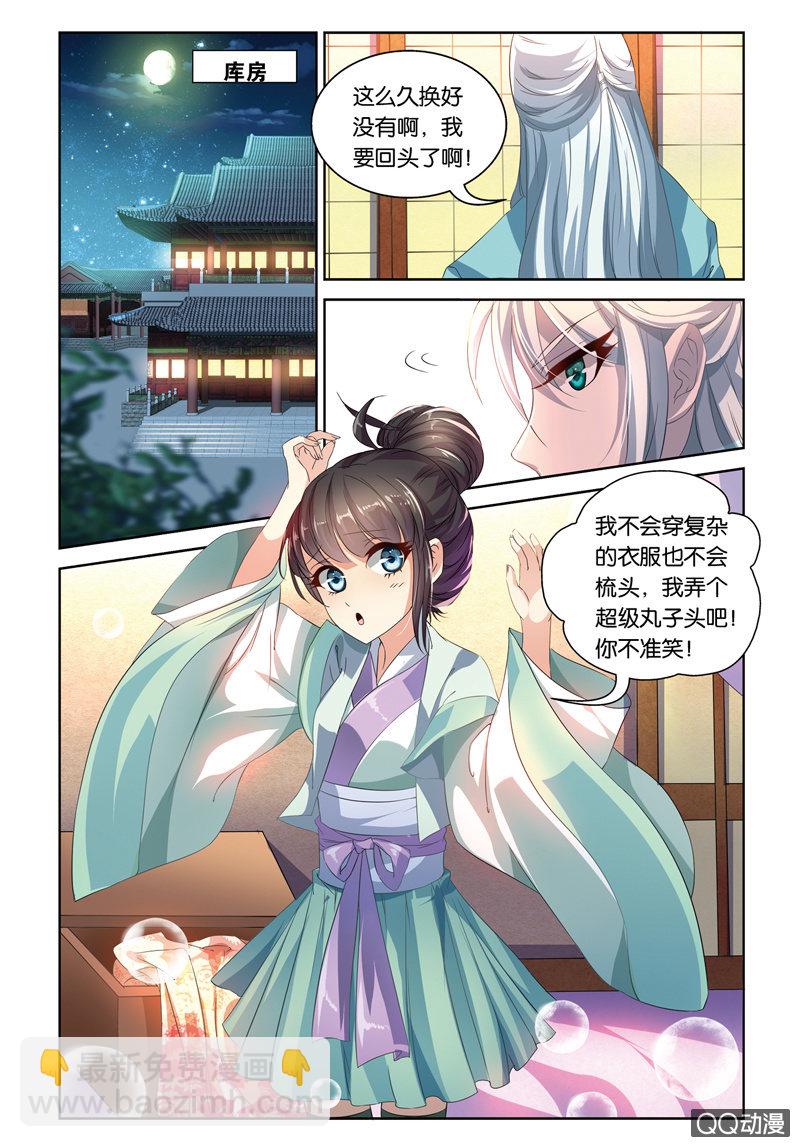 《皇家学苑》40 第7页