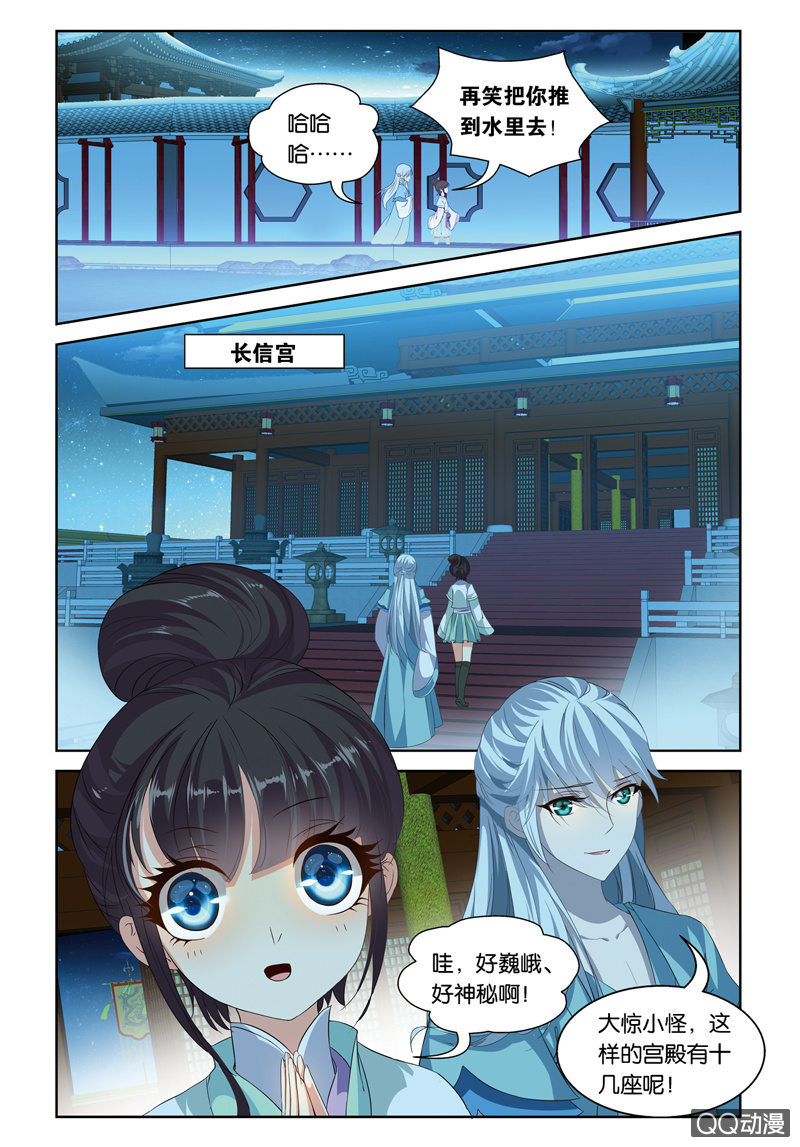 《皇家学苑》40 第8页