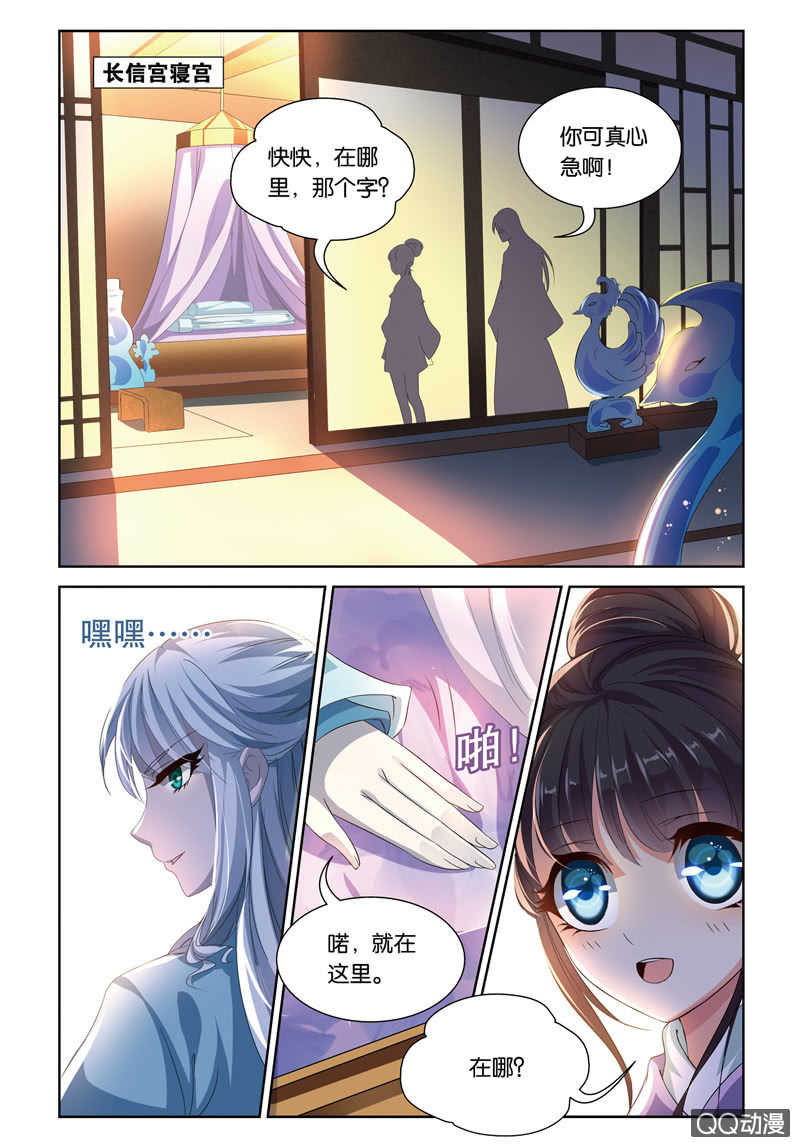 《皇家学苑》40 第9页
