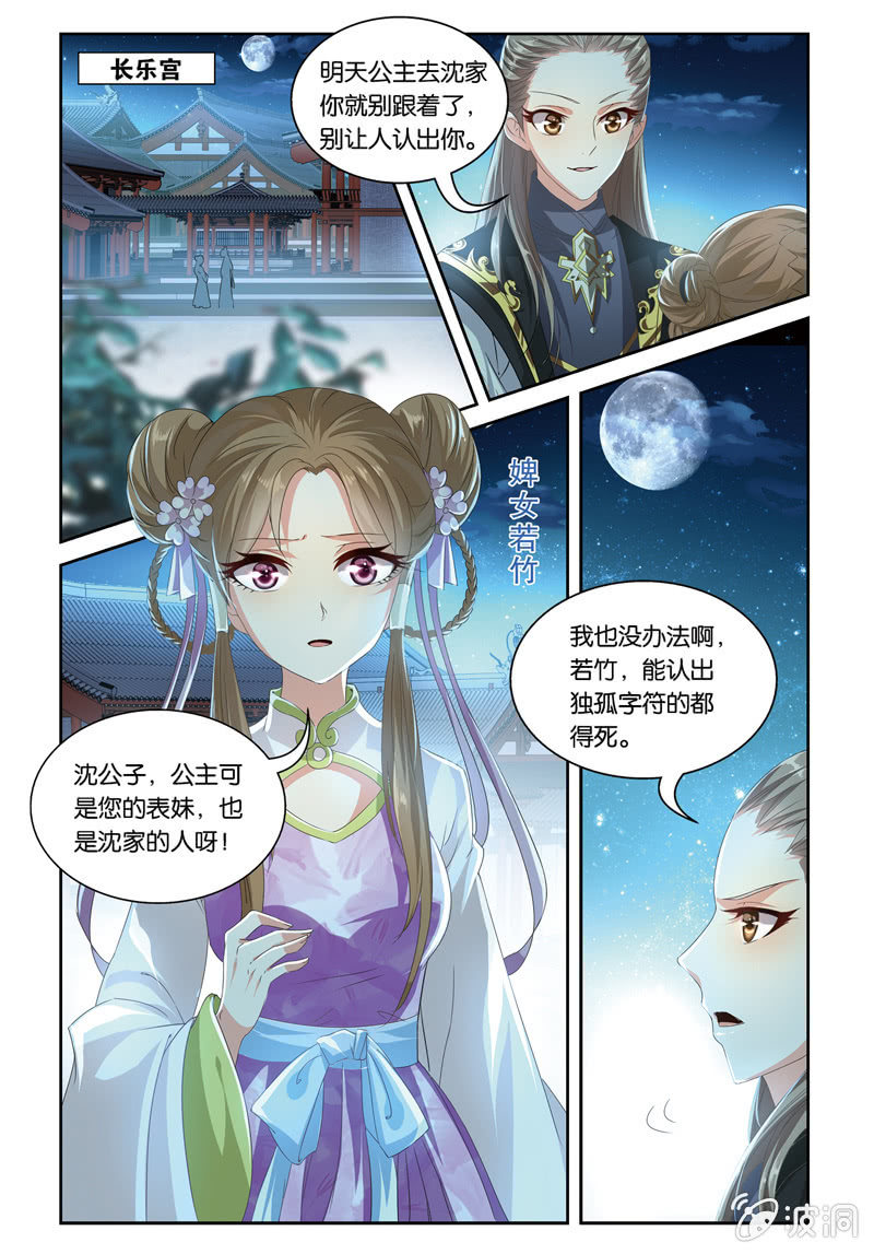《皇家学苑》41 第12页