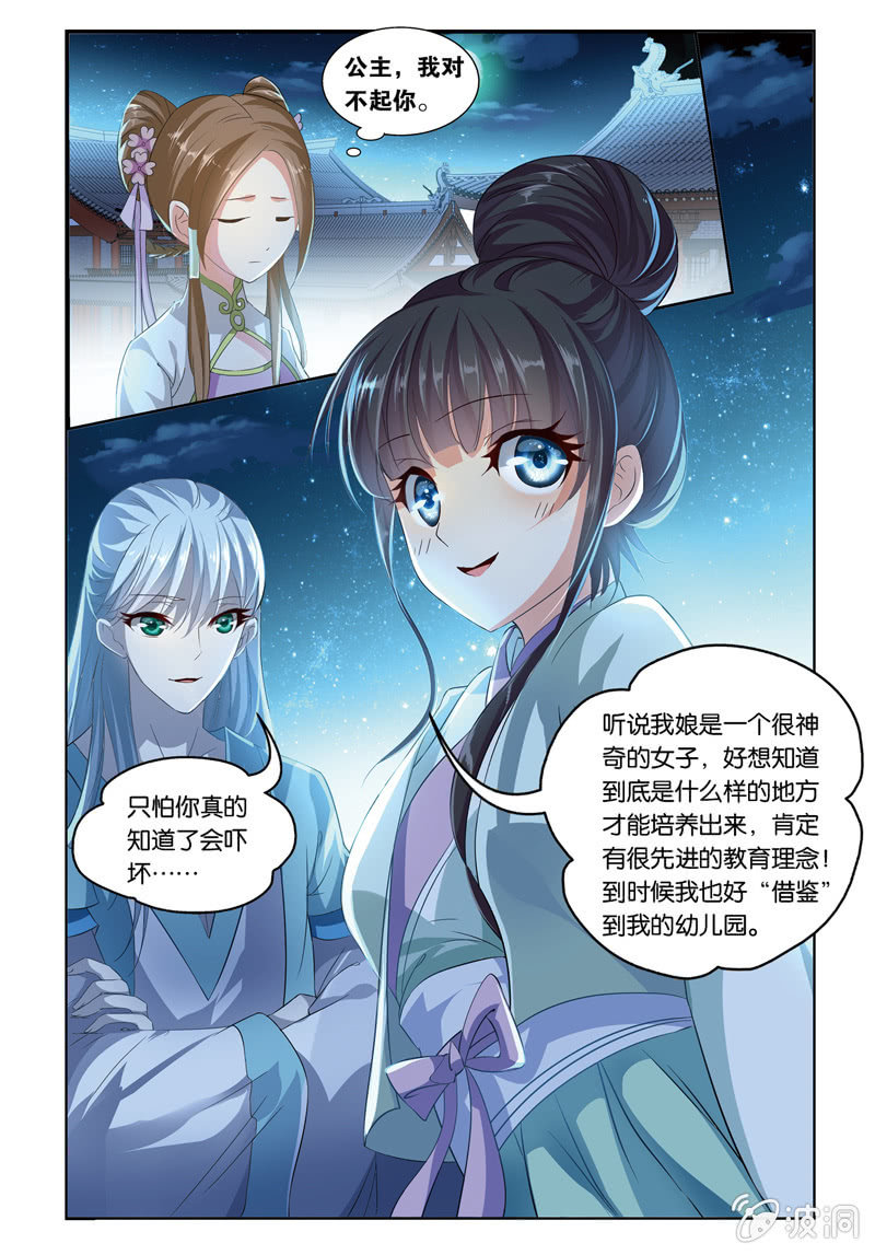 《皇家学苑》41 第13页