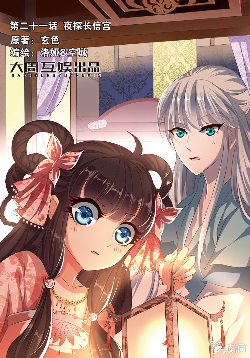 《皇家学苑》41 第1页