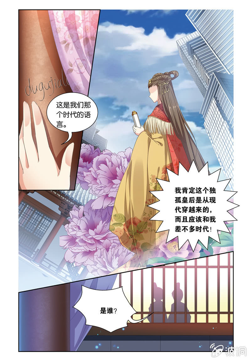 《皇家学苑》41 第3页