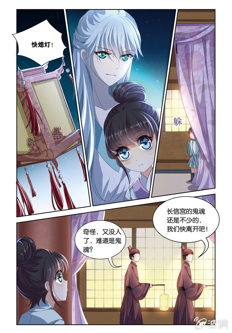 《皇家学苑》41 第4页