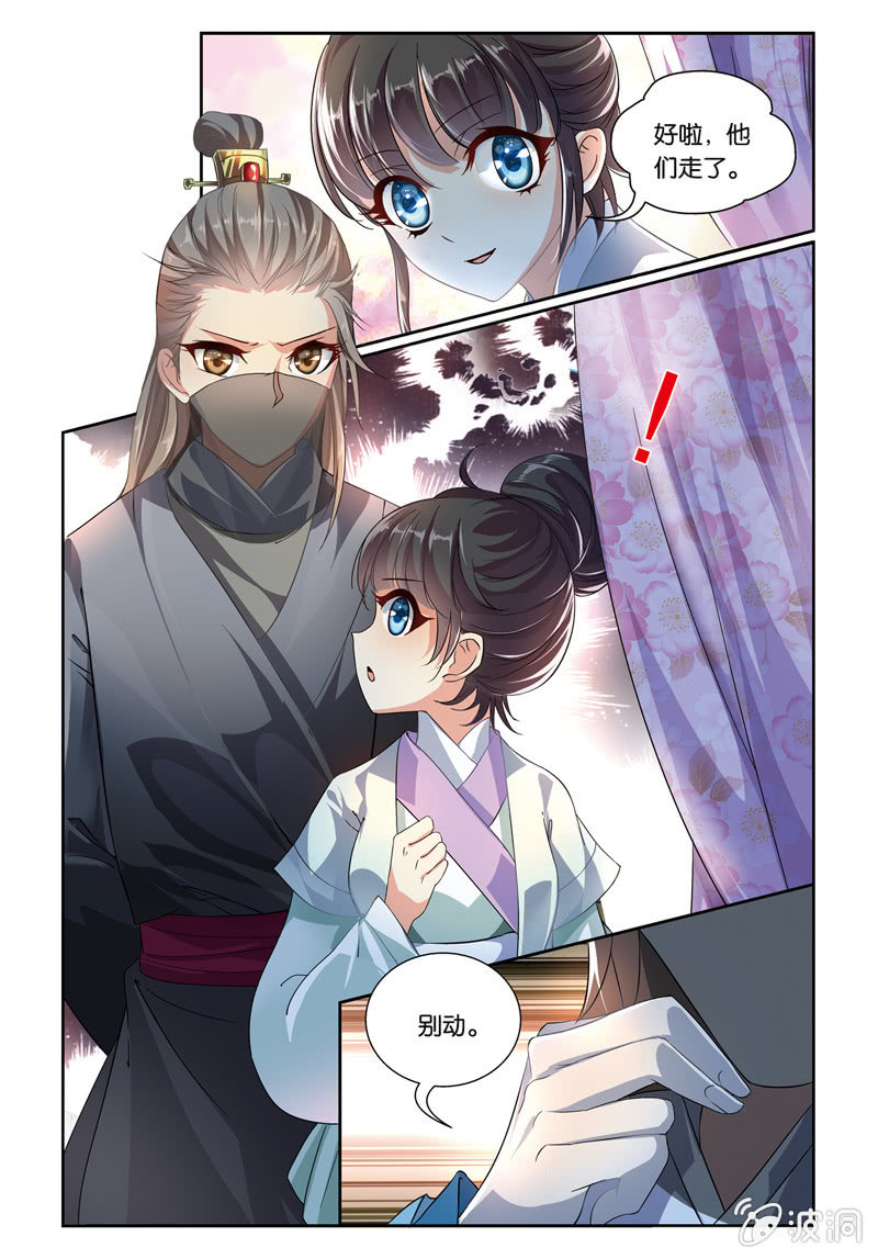 《皇家学苑》41 第5页