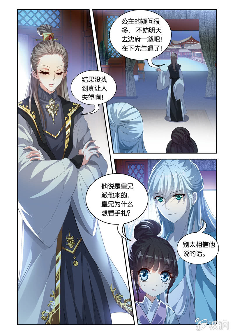 《皇家学苑》41 第9页