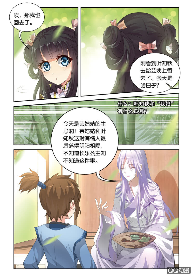 《皇家学苑》44 第10页