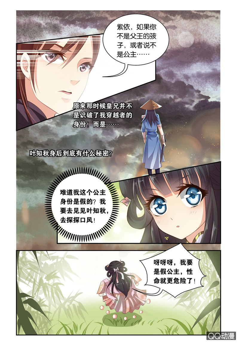 《皇家学苑》44 第11页
