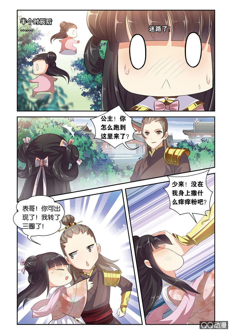 《皇家学苑》44 第12页