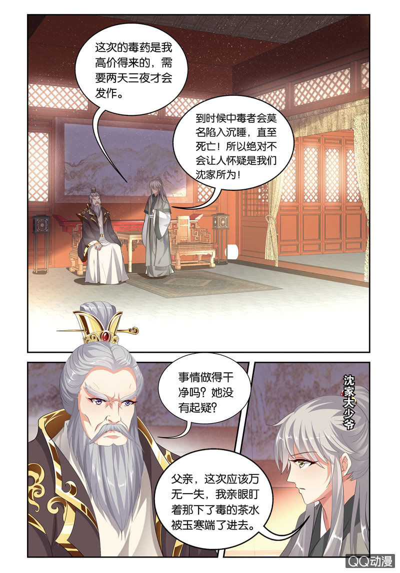 《皇家学苑》44 第2页