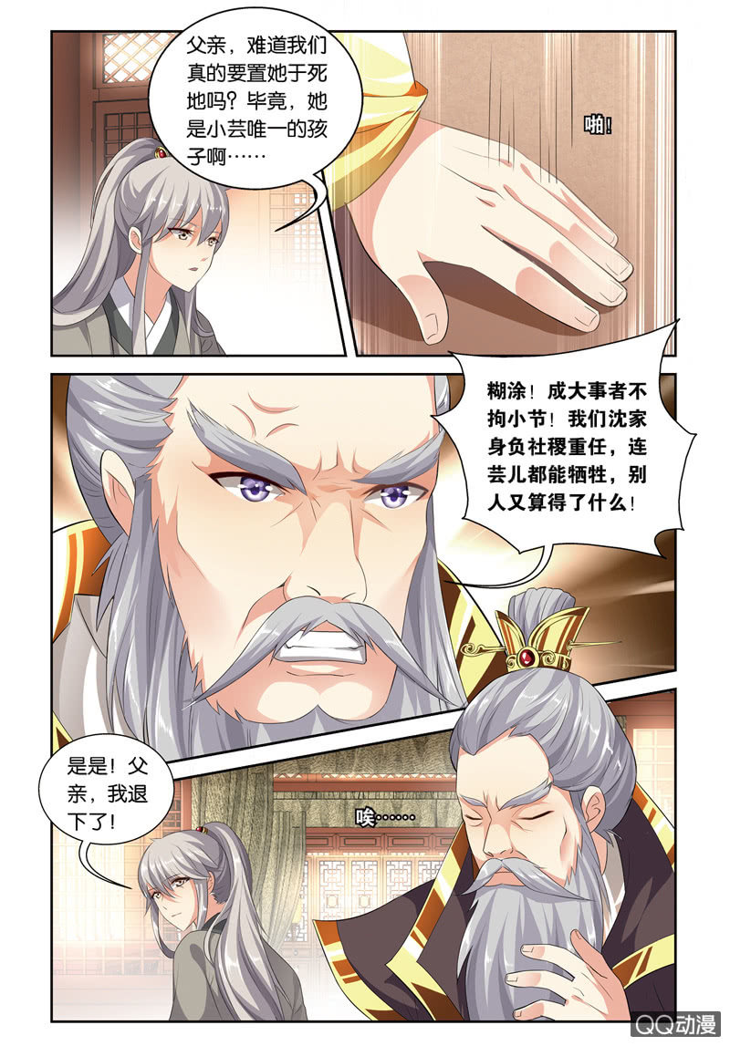《皇家学苑》44 第3页
