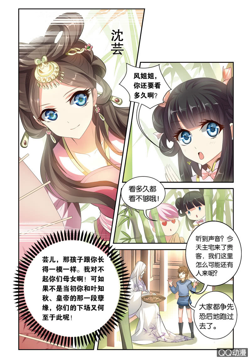 《皇家学苑》44 第4页