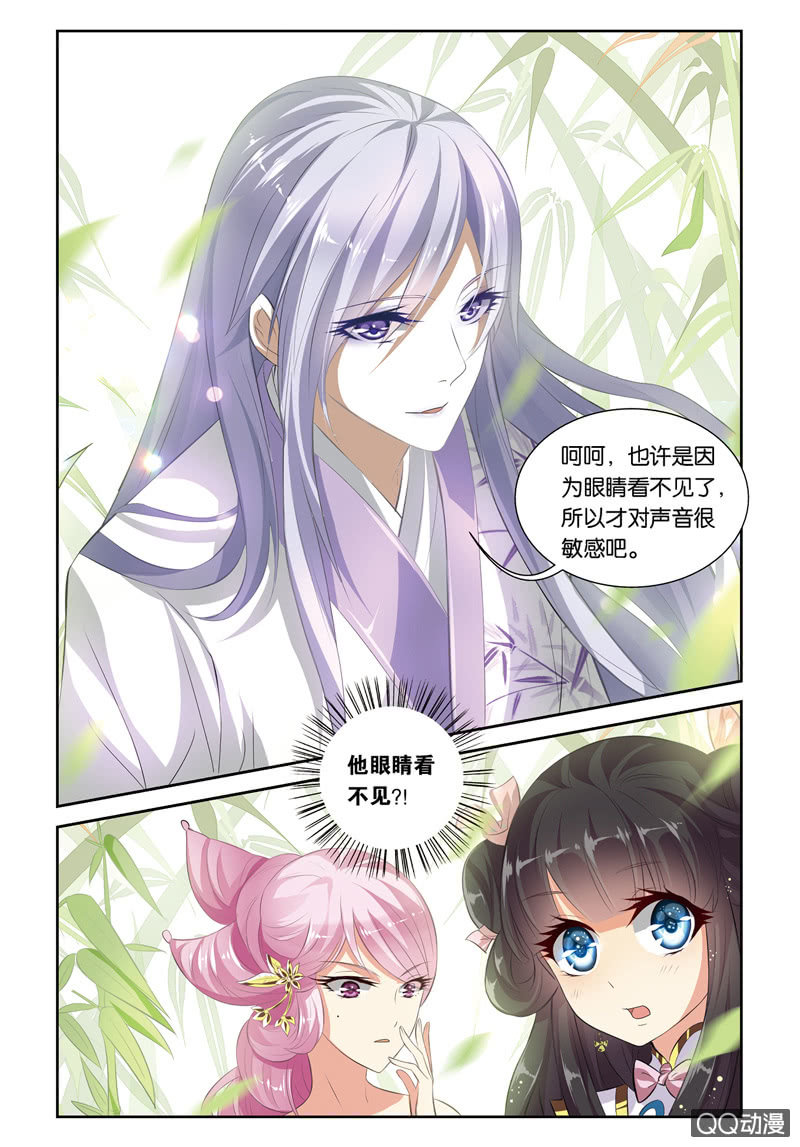 《皇家学苑》44 第5页