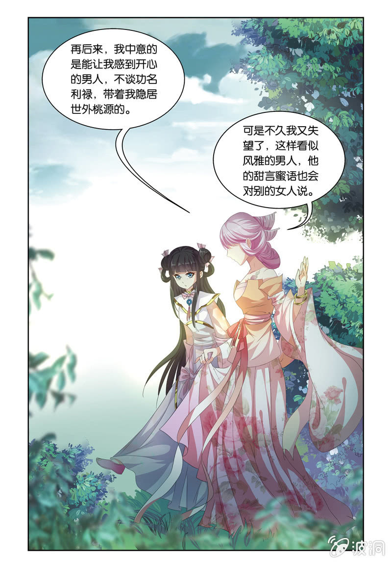 《皇家学苑》43 第10页