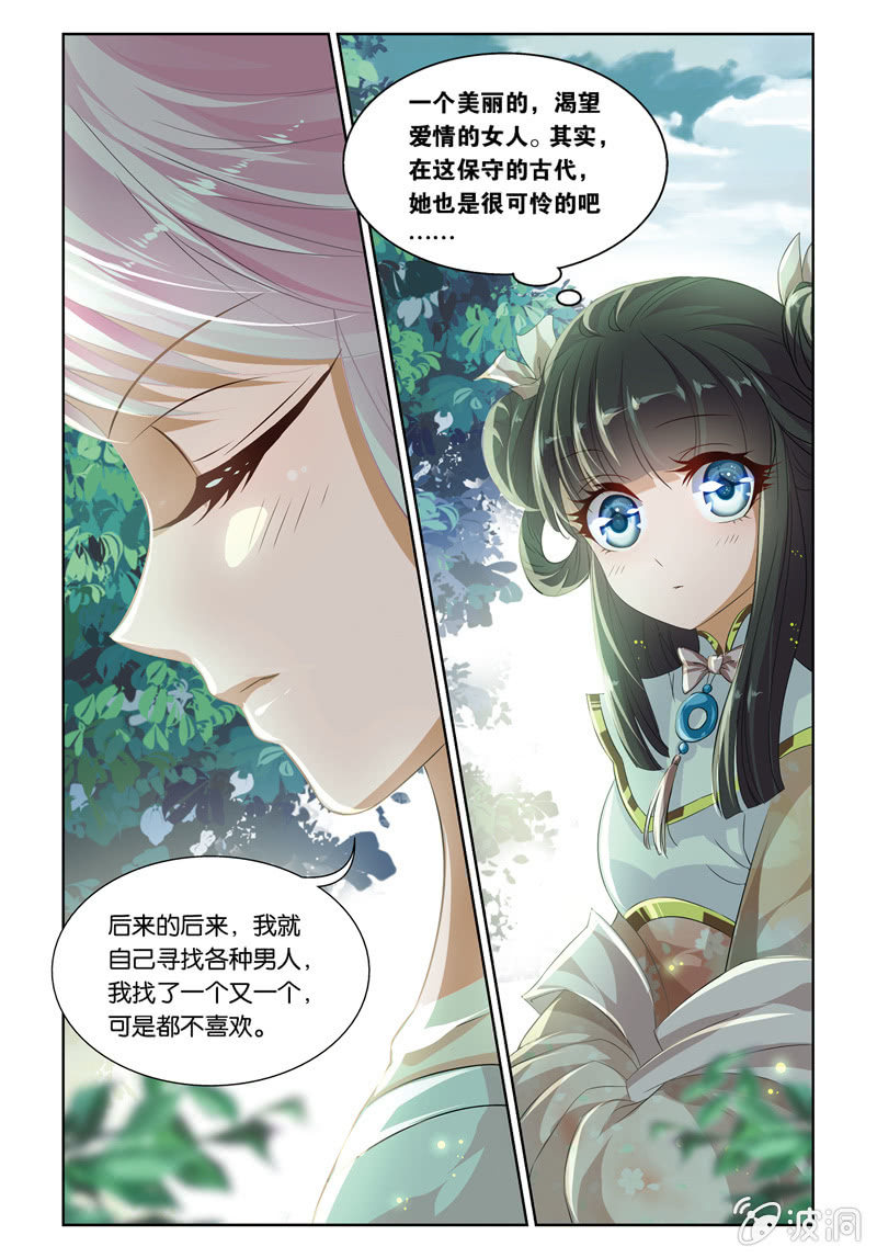 《皇家学苑》43 第11页