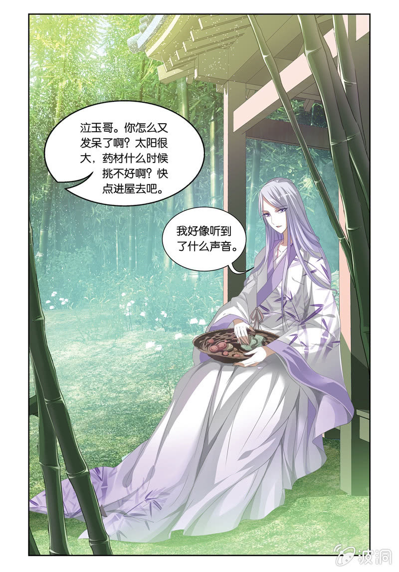 《皇家学苑》43 第13页