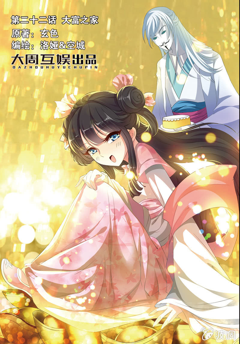 《皇家学苑》43 第1页