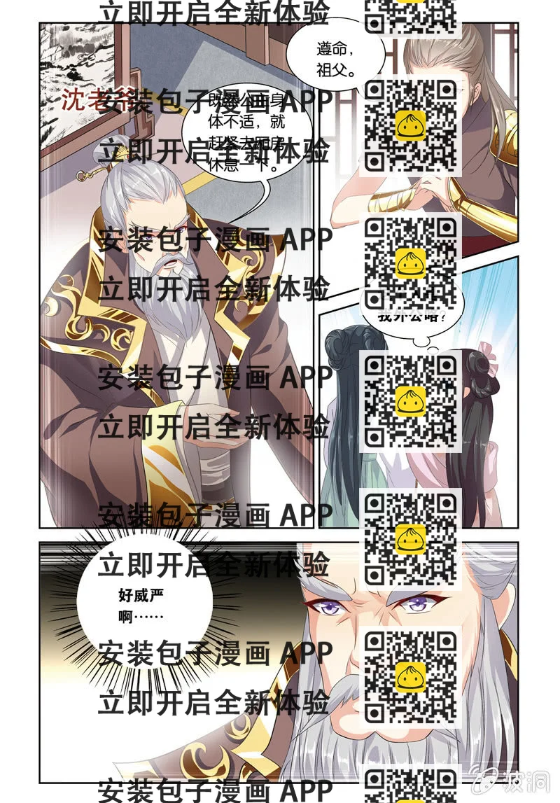 《皇家学苑》43 第2页