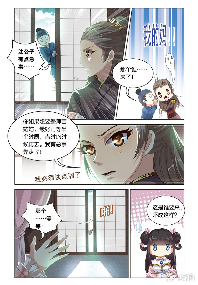 《皇家学苑》43 第4页
