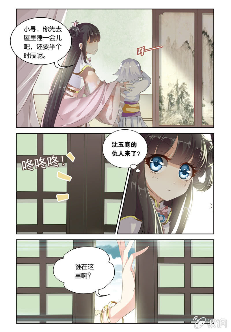 《皇家学苑》43 第5页