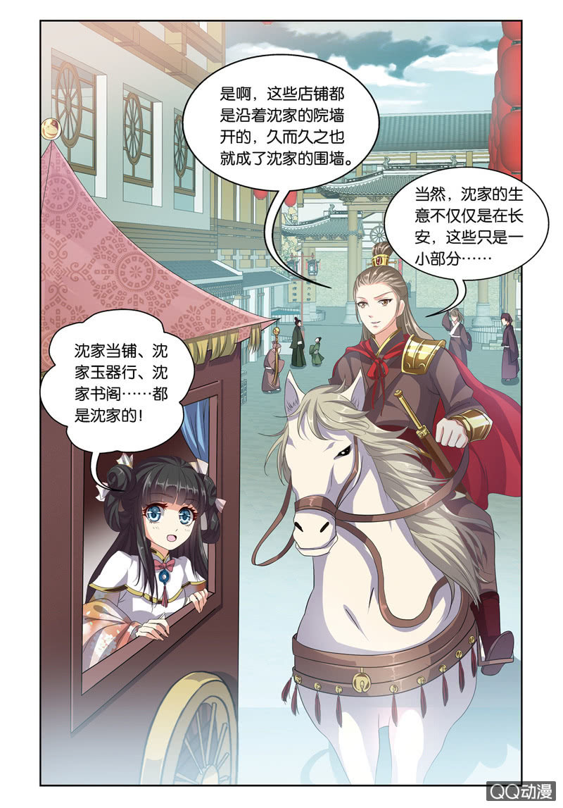 《皇家学苑》42 第10页