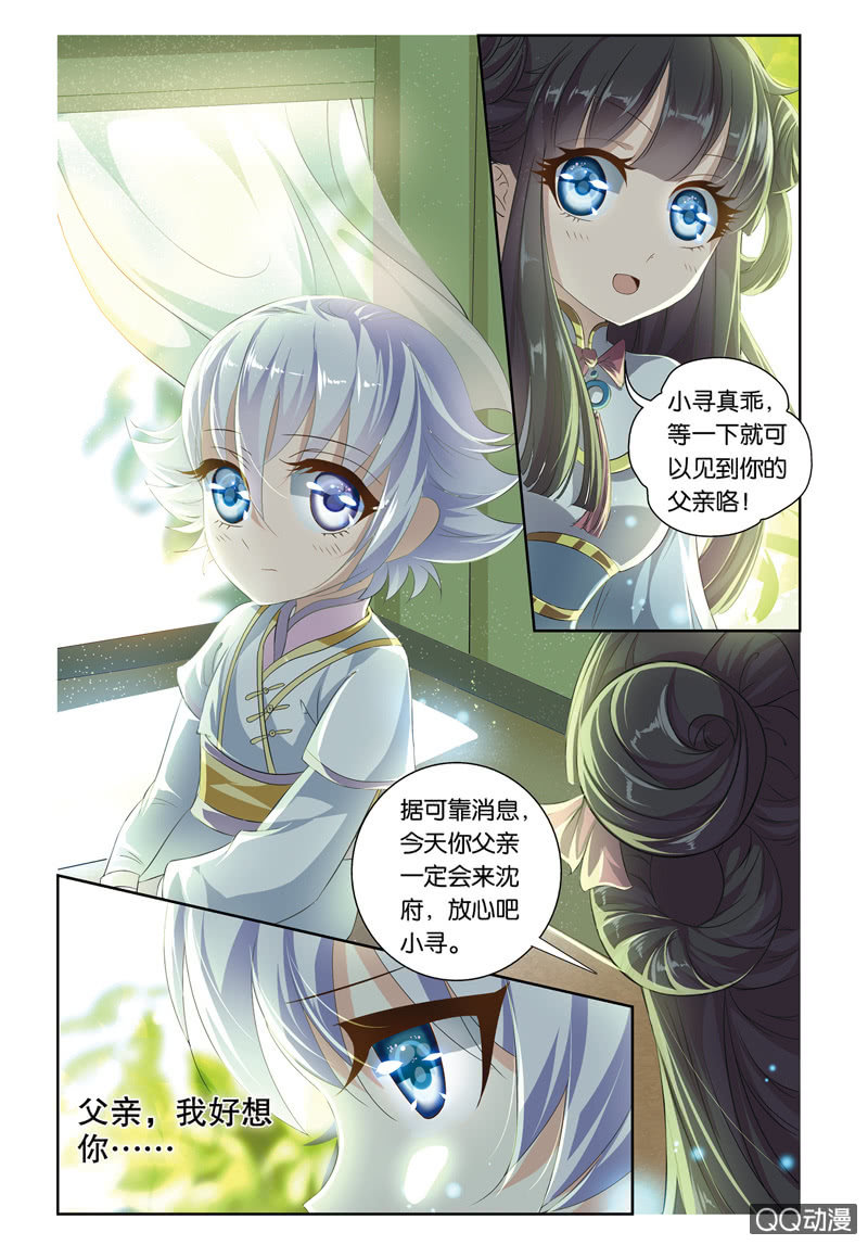 《皇家学苑》42 第11页