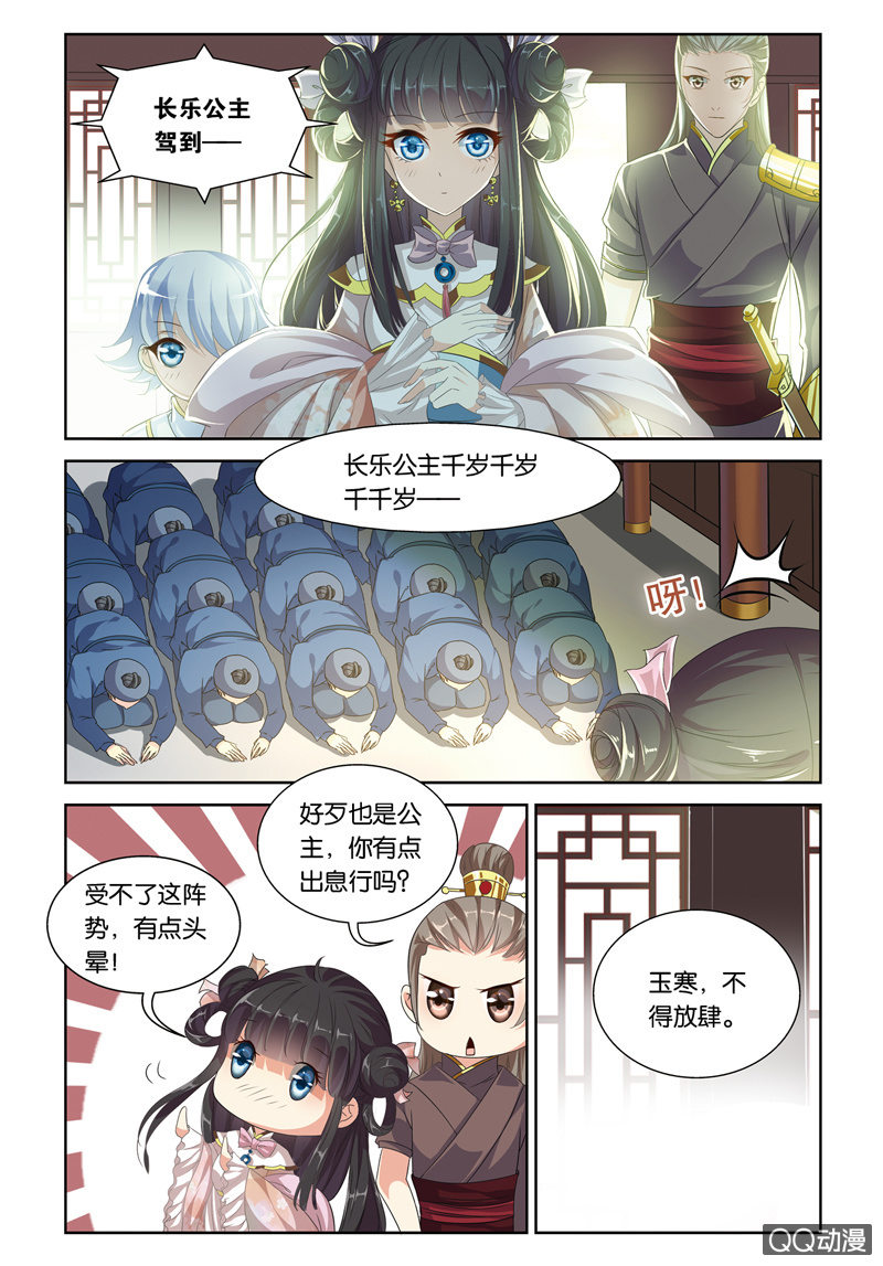 《皇家学苑》42 第12页