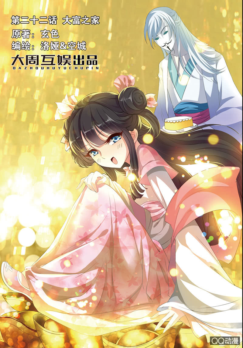 《皇家学苑》42 第1页