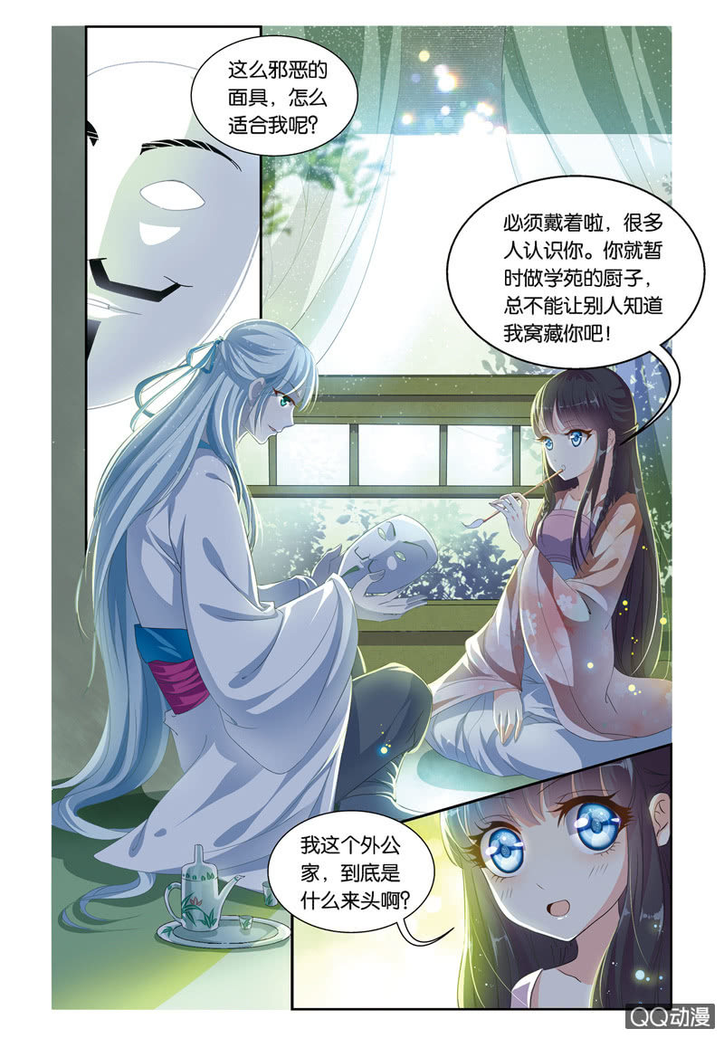 《皇家学苑》42 第2页