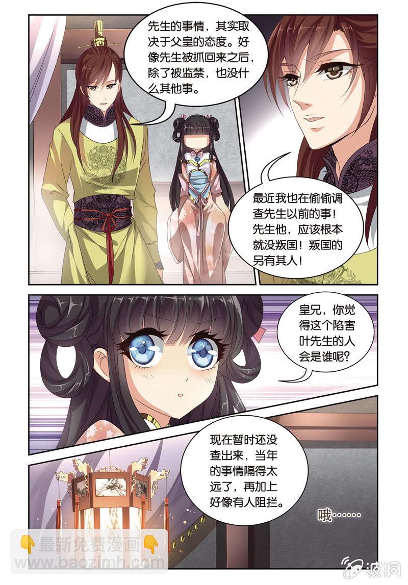 《皇家学苑》46 第10页